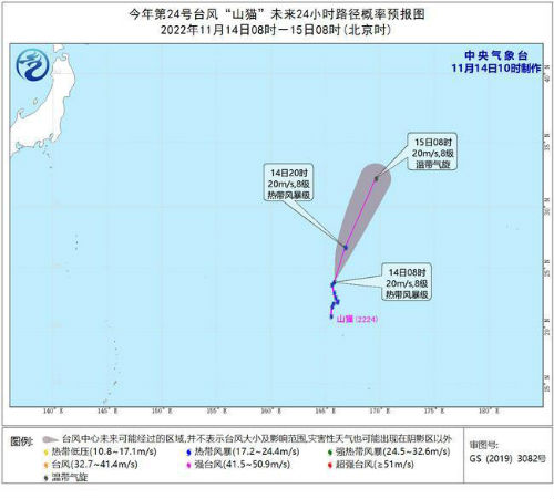 2022年第24号台风山猫最新消息 今天台风路径实时发布系统