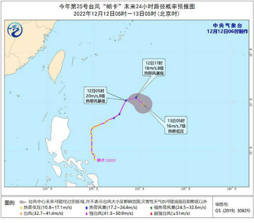 2022年第25号台风帕卡最新消息 台风帕卡最新路径未来走势图